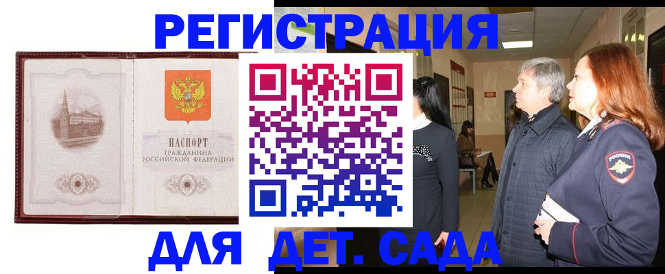 временная прописка в Костомукше