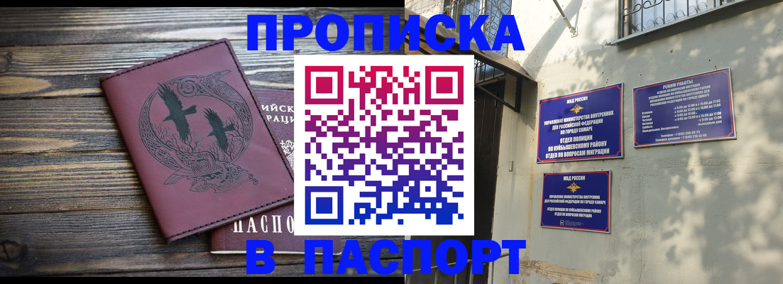 временная регистрация для школы в Костомукше